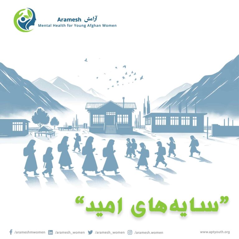 “سایه‌های امید”